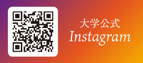 大学公式 Instgram